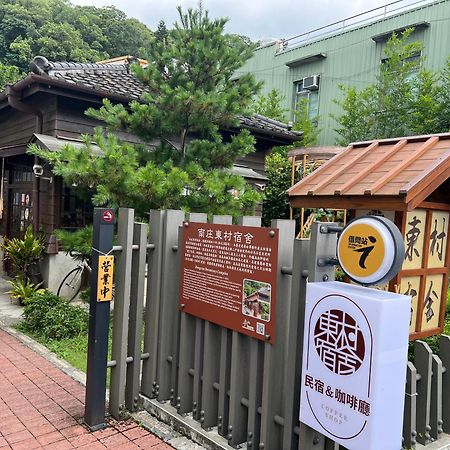 南庄東村宿舍nanzhuang Dongchon Homestay 외부 사진