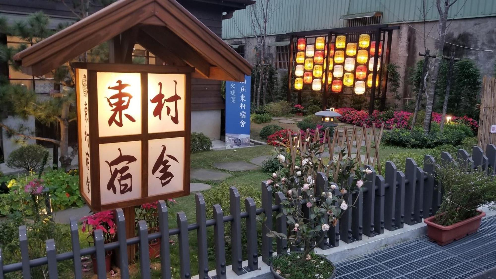 南庄東村宿舍nanzhuang Dongchon Homestay 외부 사진